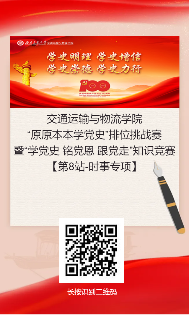 第8站 团员.png