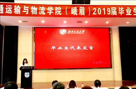 说明: F:\余晓珂 工作资料\员工工作组\2019年上\2019届授位仪式\现场照片\精修\IMG_0550(20190622-165135).jpg