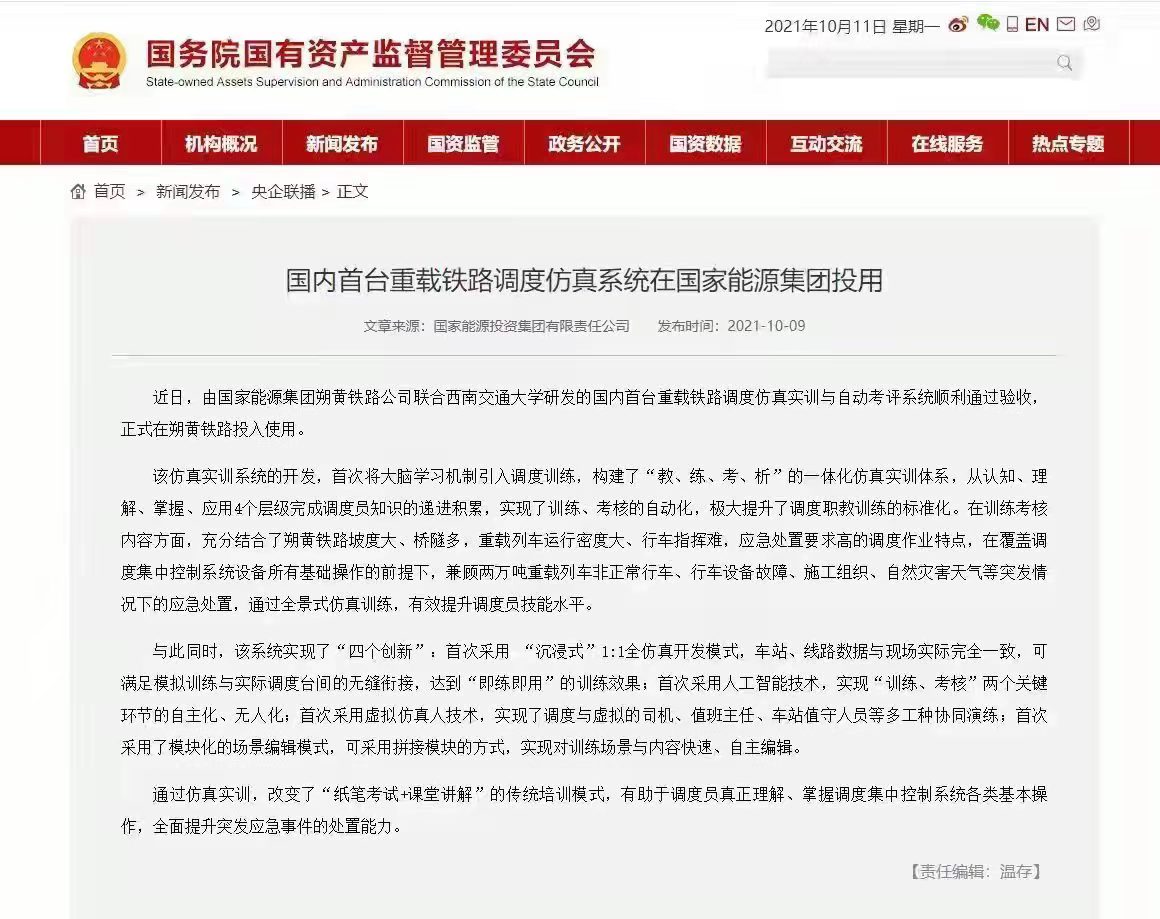 微信图片_20211012103033.jpg