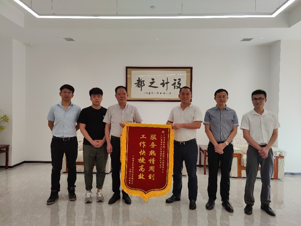 ​球盟会体育被授予“服务热情周到，工作快捷高效”锦旗
