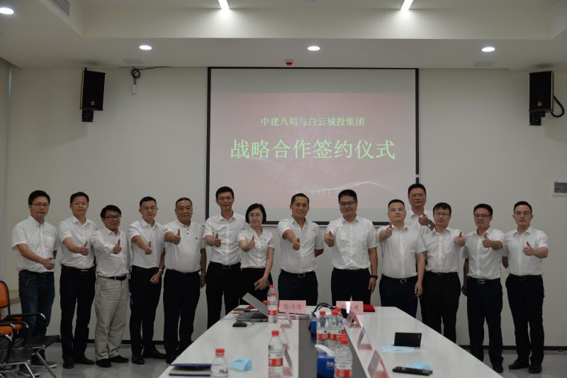 球盟会体育与中建八局签署战略合作框架协议