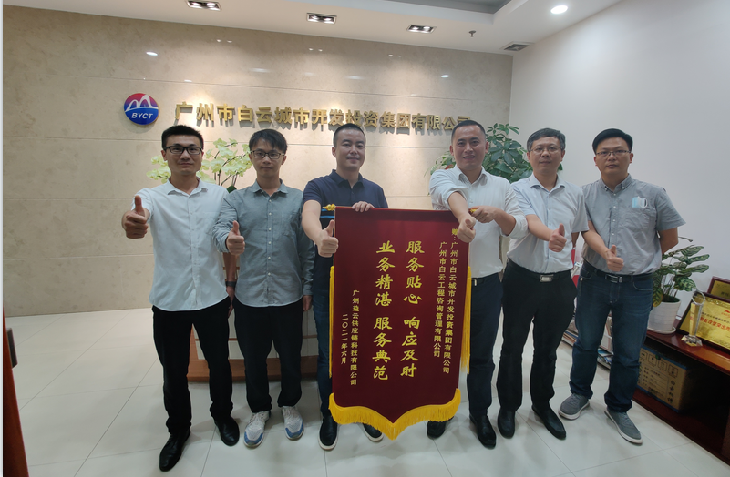 献礼“七一”，球盟会体育集团代办服务连获两面锦旗