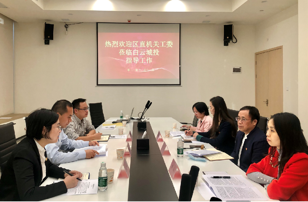 区直机关工委到球盟会体育集团调研指导党建工作