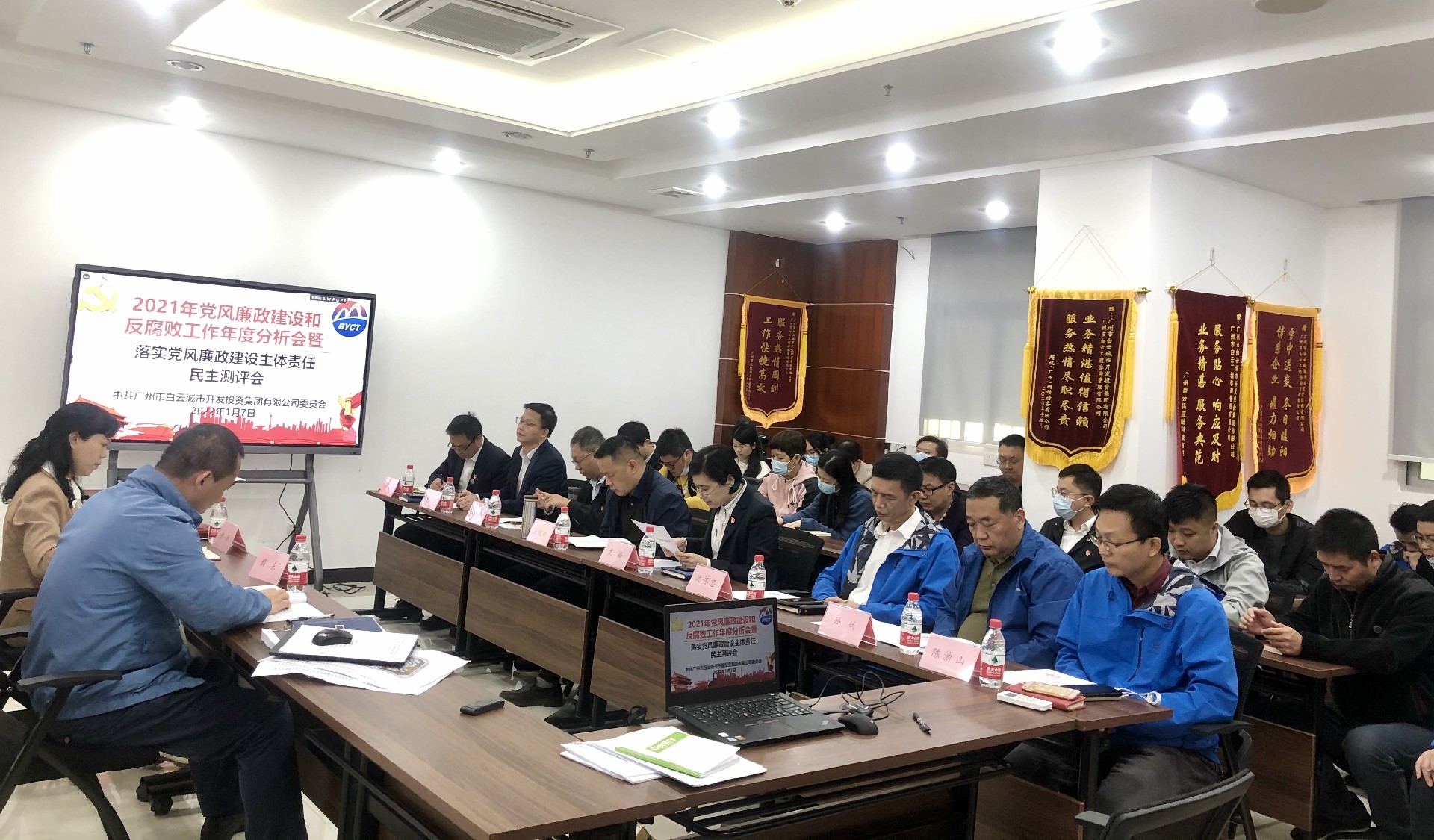 球盟会体育集团召开2021年党风廉政建设和反腐败工作年度分析会暨落实党风廉政建设主体责任民主测评会